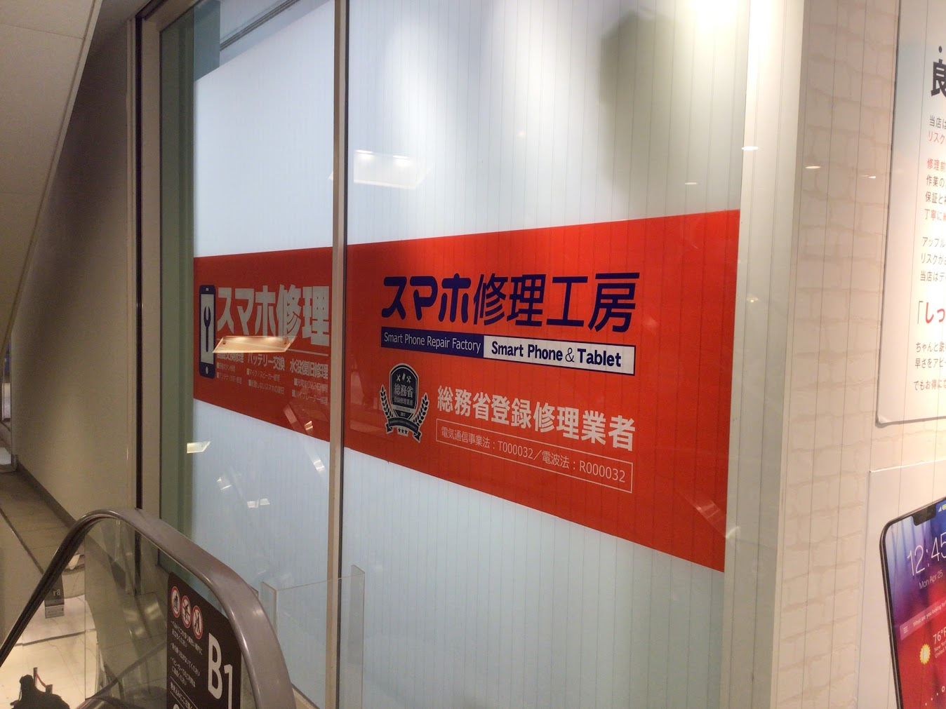 iPhoneXsのバッテリー交換は、データそのまま・即日修理のスマホ修理工房町田モディ店へ！